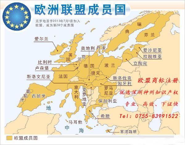 怎樣申請注冊歐盟商標?注冊歐盟商標多少錢？歐盟商標注冊