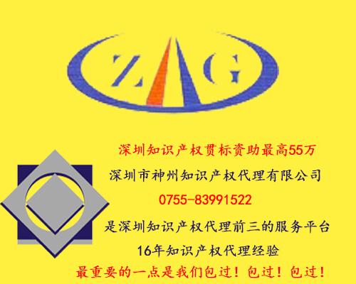 2019年深圳市龍崗區(qū)福田區(qū)知識產(chǎn)權貫標資金資助補貼將無名額限制