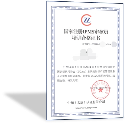 申請2019年知識產(chǎn)權(quán)貫標企業(yè)培訓文件整理（深圳篇）