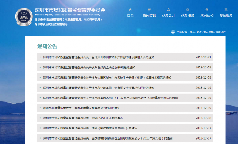 深圳市2019年國家高新技術(shù)企業(yè)認(rèn)定補(bǔ)貼政策下達(dá)了嗎？